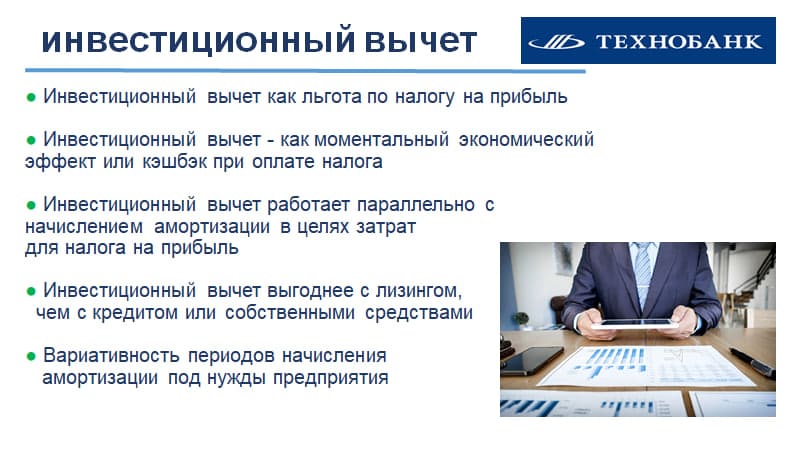 Техно лизинг - пример 1