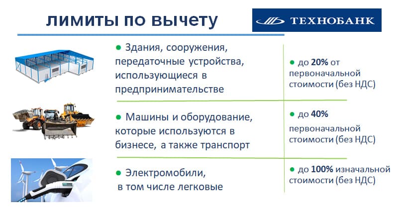 Техно лизинг - пример 2
